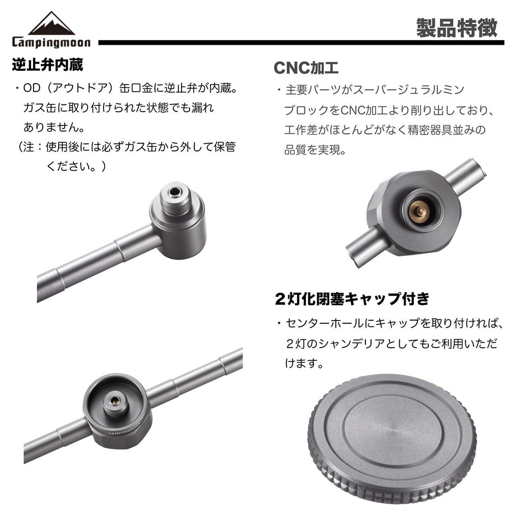 CAMPING MOON OD Can Gas 3-Way Adapter, Gas Candle, Gas Lantern, Separation Adapter, Screw-in Type, Gas Station Z33