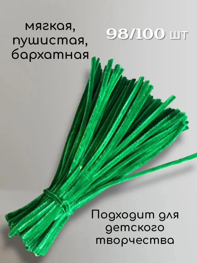 

Плюшева паличка, 100 шт., що крутиться, стебла з синелі, дротяна труба, дитячі іграшки, дитячі розвиваючі іграшки своїми руками, креативні товари для рукоділля ручної роботи