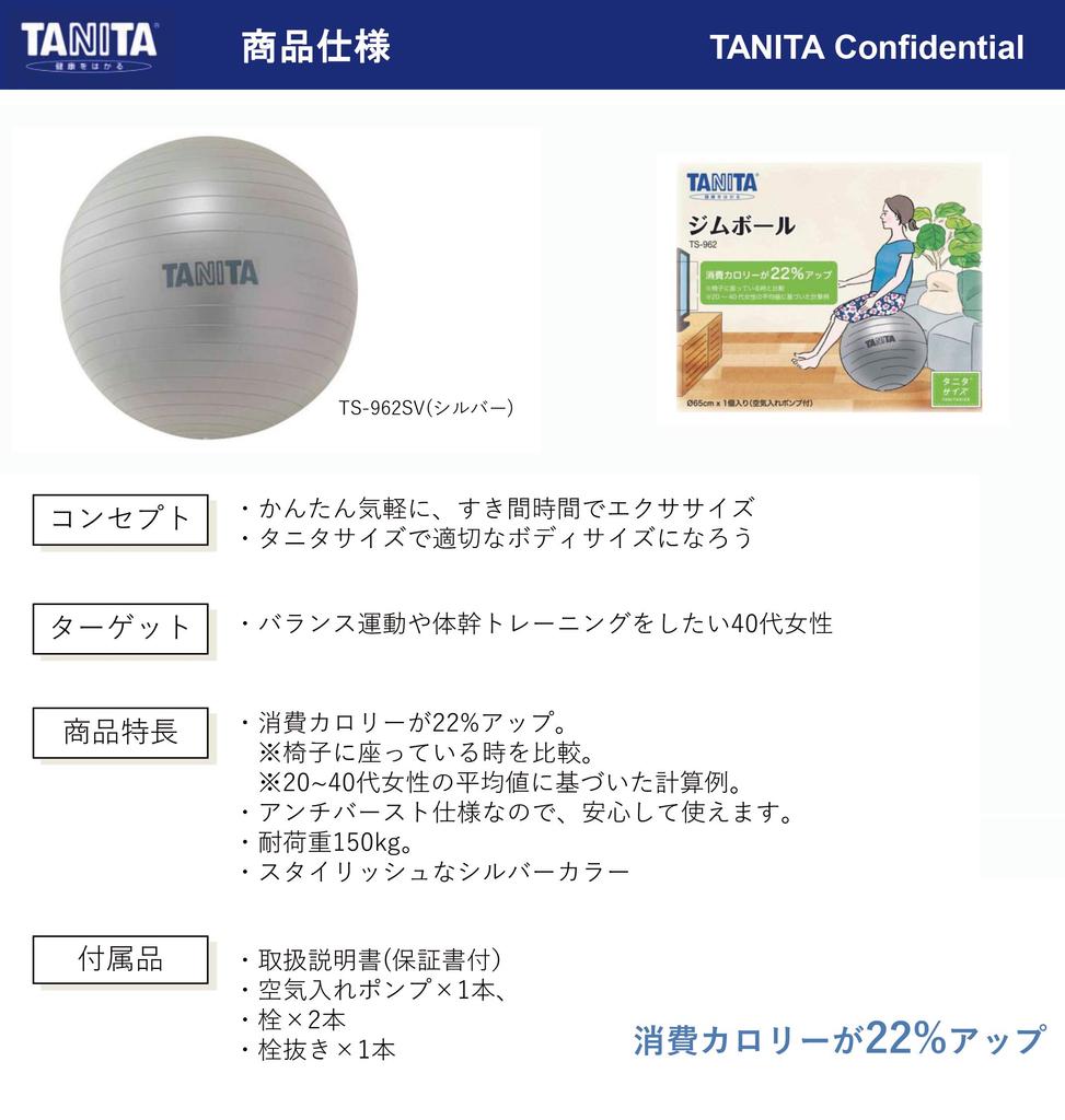 TANITA Size Gym Ball TS-962 Silver