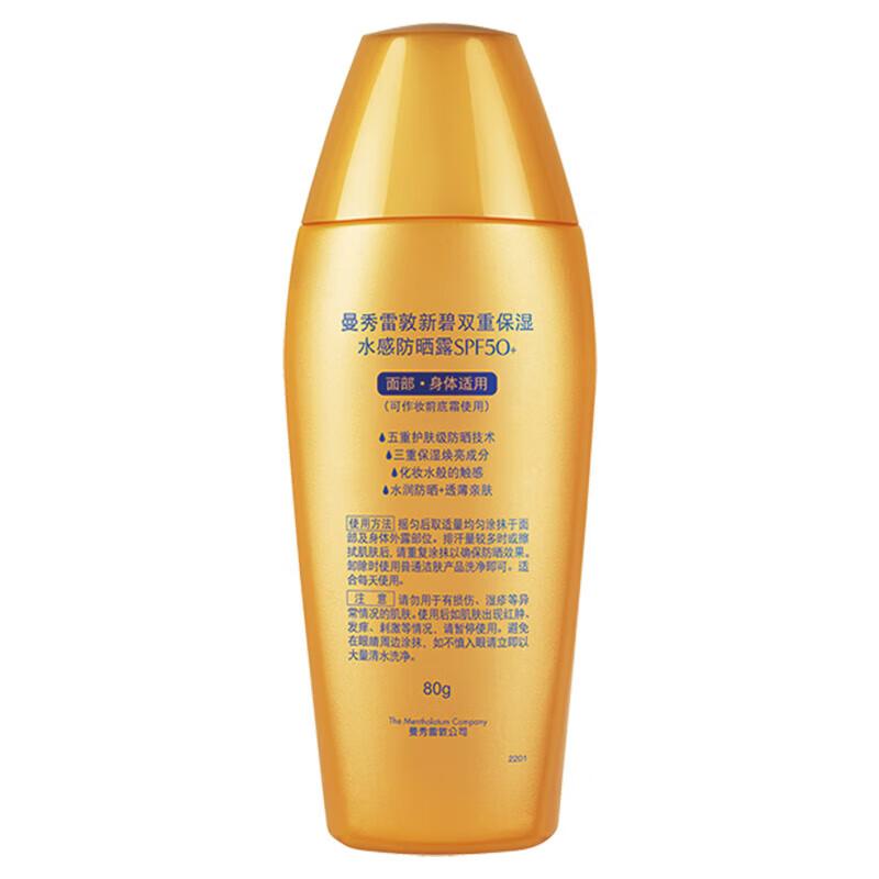 

Mentholatum Sunplay Double Moisturizing Watery Sunscreen SPF50+