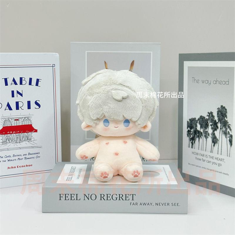 

20cm Love And Deep Space Rafayel Xavier Caleb Cotton Doll With Skeleton Doujin Doll Decorative Backpack Pendant Girl Fans Gift 20CM with skeleton