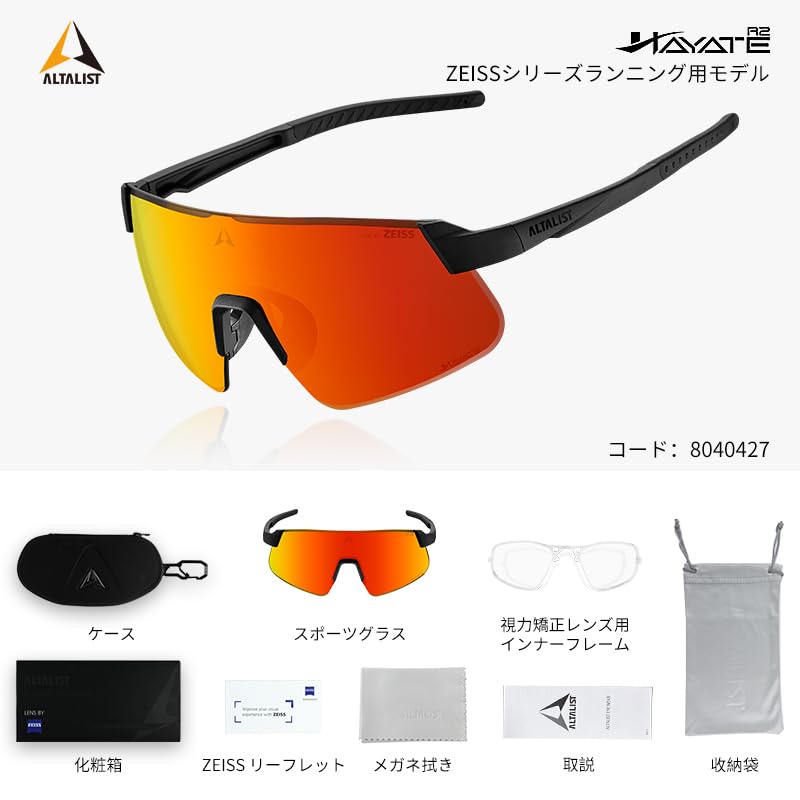 ALTALIST HAYATE R2 Lens by ZEISS Matte Black Temple Red Mirror Lens [ALTALIST] (Beads (ZEISS))