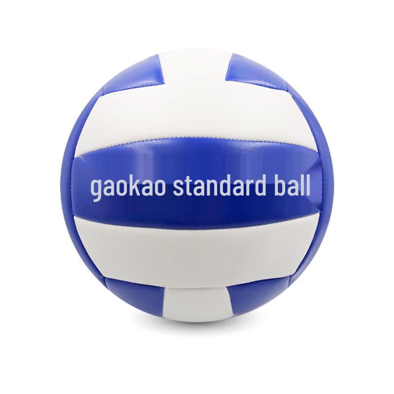 Meng Huoban Soft PU Training Volleyball