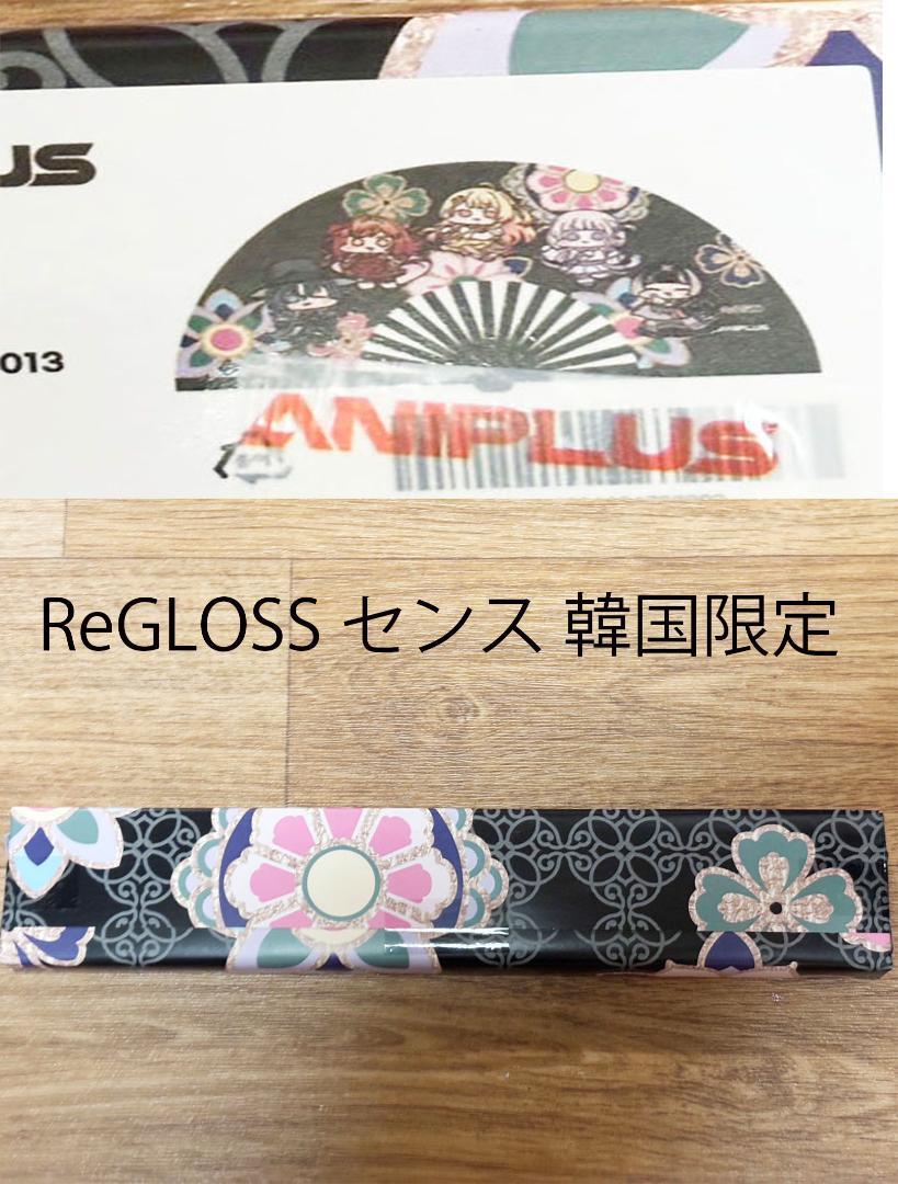 

[USED] ReGLOSS × ANIPLUS Fan Sense Korea Exclusive