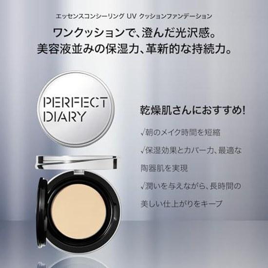 Perfect Diary Essence Concealing UV Cushion Foundation Porcelain Skin Radiant Transparency Moisture Hydration Sun Protection SPF50+ PA+++ 12g (P01)