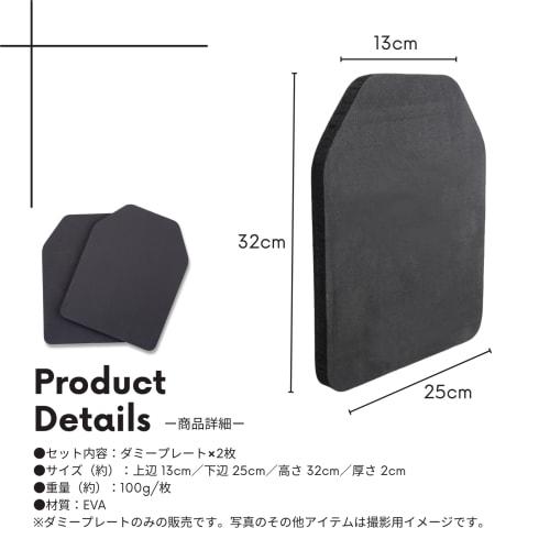 Neutral Zenith Dummy Plates, Armor Plates, Tactical Vest Plate Carrier, EVA Foam, Airsoft, Set of 2