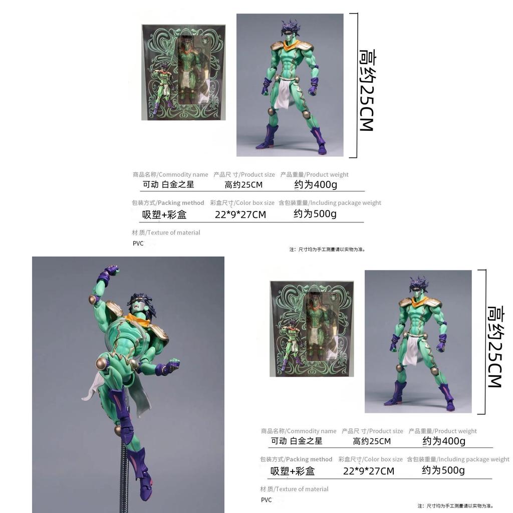 Jojos Bizarre Adventure Kujo Jotaro Figure Pvc White Platinum Star With Articulated Limbs For Fans