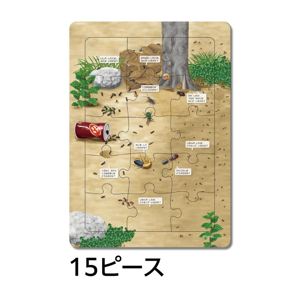 Gakken Discovery Puzzle Legespiel Schritt 2 3 und 83536 Puzzle, 3-teiliges Set, Insekten, (Ab),