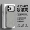 Applicable to iPhone18Pro mobile phone case, liquid silicone ripple magnetic suction Apple 17 metal button anti-drop case