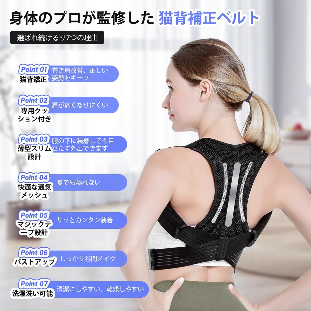 Gagaciso Posture Posture Hunchback No Armpit Beautiful Rounded Back Curved Shoulder Blade Easy To Put On and Take Rounded Material Supporter, Belt,
