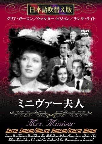 

DVD - Mrs. Miniver (dubbed in Japanese) Japan Movies & DVD Used