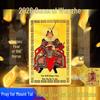 Year of the Horse Gold Card: Attract Wealth with Wen Zhe, The Great General - New Year Zodiac God of Wealth