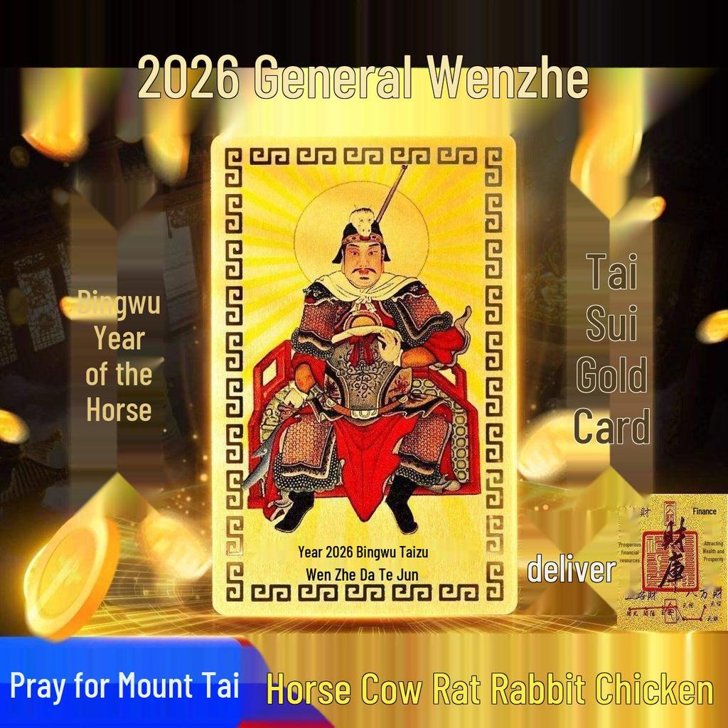 Year of the Horse Gold Card: Attract Wealth with Wen Zhe, The Great General - New Year Zodiac God of Wealth