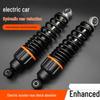 Universal Electric Scooter Rear Shock Absorber—Thickened Spring for Rear Wheel On E-Bikes