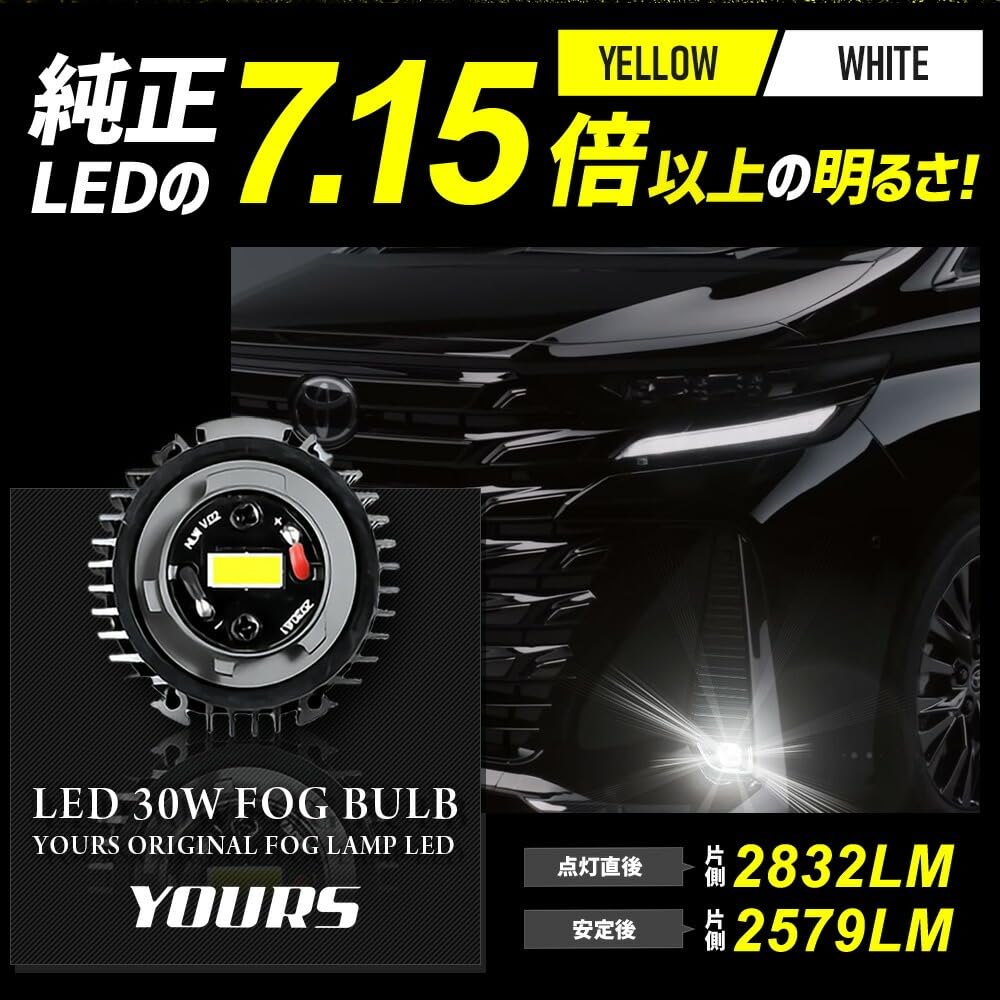YOURS 40 Series Replacement LED Fog Lamp L1B Bright Fog Toyota S Alphard/Vellfire Bulbs, [White], 5158LM, Lights, y506-045 [2]