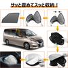 BLUESEATEC Sunshade Mesh Curtain for Nissan Serena C27 Side Use Side 2 Pieces (H28.8-R4.11) - (Driver's & Passenger's Side) -