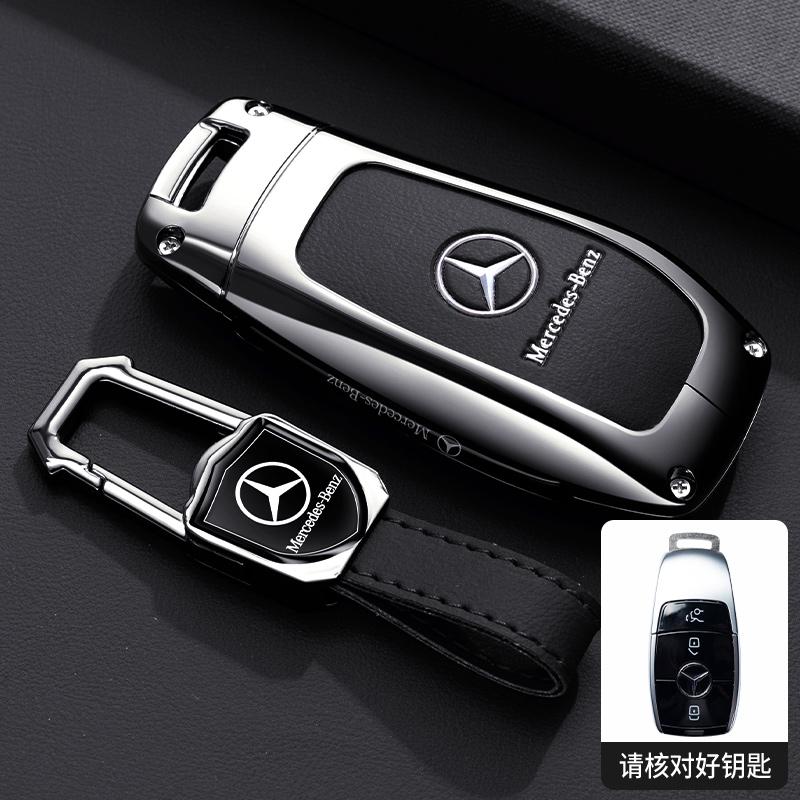 For Mercedes-Benz GLC300L key cover, 25 new C-Class C260L, C200L premium feel, S-Class S400L, Maybach buckle uij8