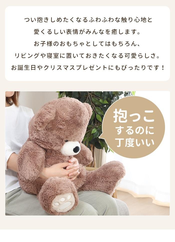 50cm Teddy Bear Plush Perfect as a Gift for Children Toy, Cute, Large, Brown, (M5-MGKFGB90133BR)