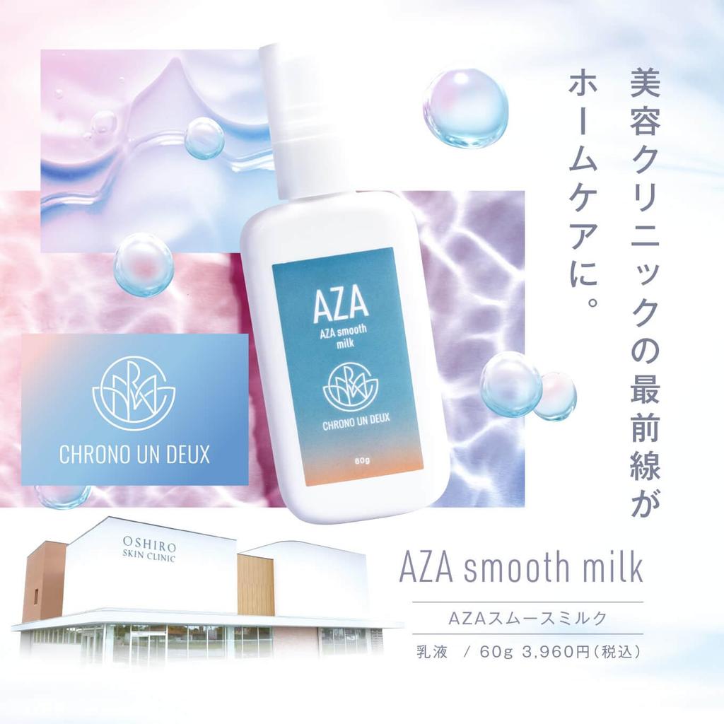 Azelaic CHRONO UN DEUX AZA Smooth Made In Emulsion with Azelaic Acid and For and Oily Oshiro Dermatology Koji CHRONO UN DEUX Acid Milk, 60g, Japan,