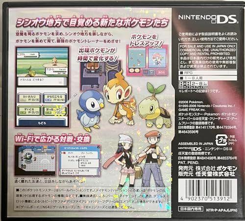 [USED] Fast shipping Pok?mon Pearl (no bonus items)