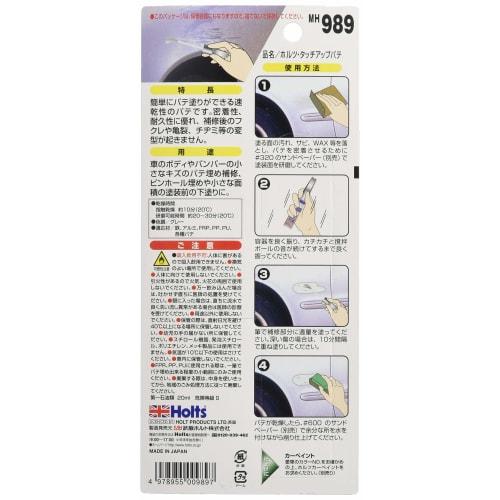 Holts Repair Putty Brush Painting Putty Touch Up Putty 20ml Holts MH989 For Small Scratches