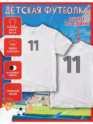 Children's T-shirt with Print Number 11