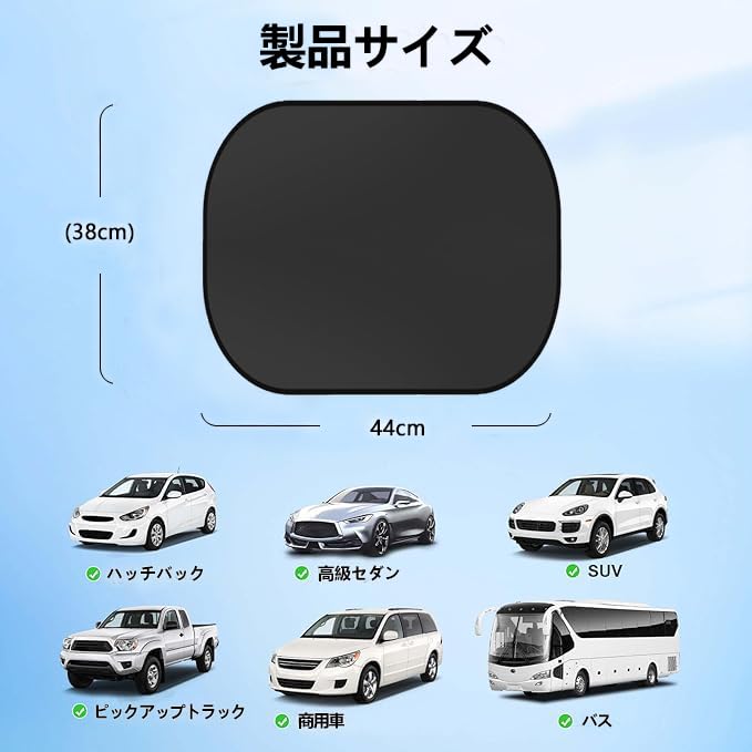 Car Sun Shade Sides, 2 Pieces, Static Cling To Cling, UV Protection, Car Window,