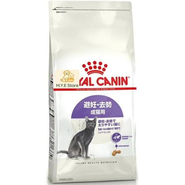 Royal Canin для стерилизованных кошек 400 г / Для кастрированных/стерилизованных взрослых кошек от 12 месяцев / Сухой корм
