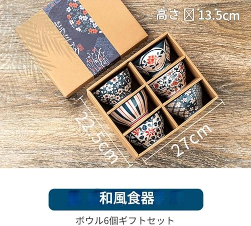 Japanese Tableware Set 5 Rice Bowls Ceramic Microwave Dishwasher Safe Cute Pattern Design Gift Box Included