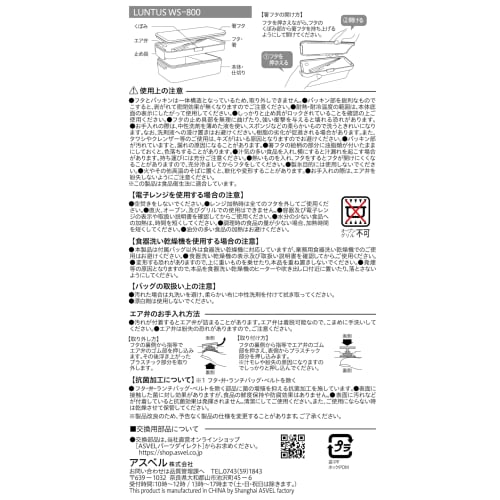 Asvel Lantus WS-800C Lunch Box, 21.1cm Wide X 11.6cm Deep X 6.8cm High, Black, with Bag