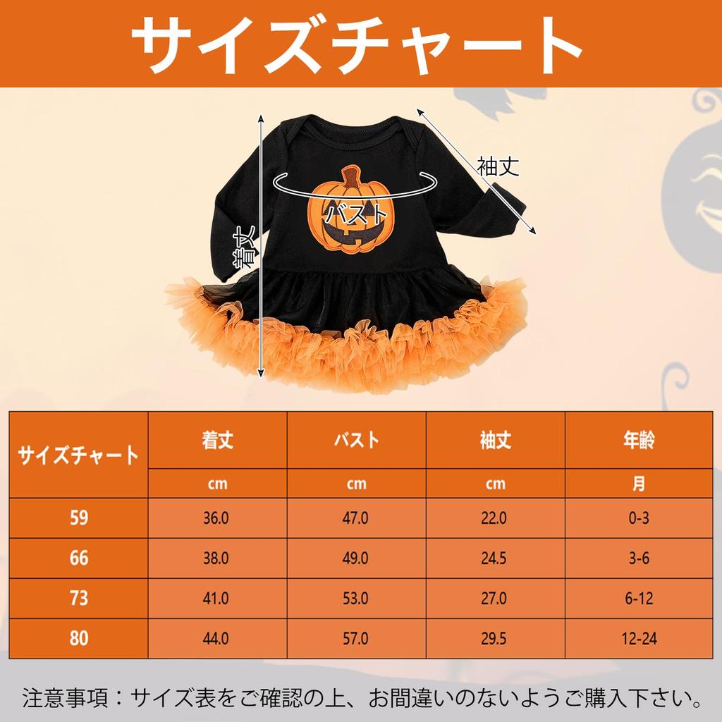 Halloween Costume for Baby Cute Fancy Pumpkin Long Newborn Cute Kids Costume [HarnyLoom] Kids, Pumpkin, Clothes, Girls, Kigurumi, Dress, Skirt,