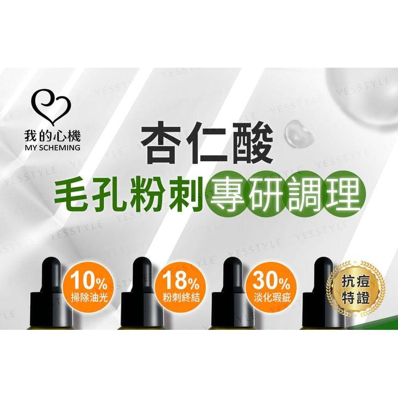 My Scheming - 2% Salicylic Acid Anti-Acne Serum