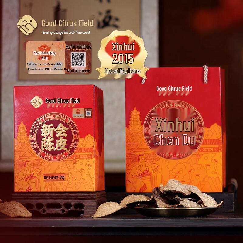 Hao Gan Tian 2015 Xinhui Aged Tangerine Peel
