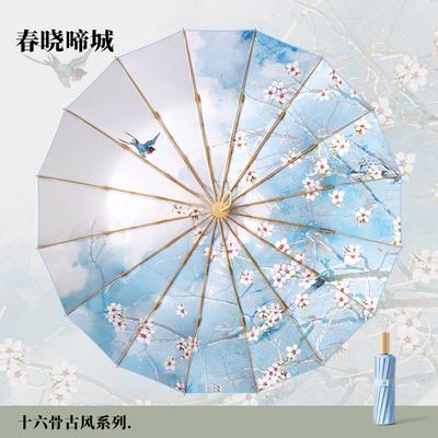16-Bone Guofeng Color Glue Digital Folding Umbrella Sun Umbrella Sunscreen Parasol