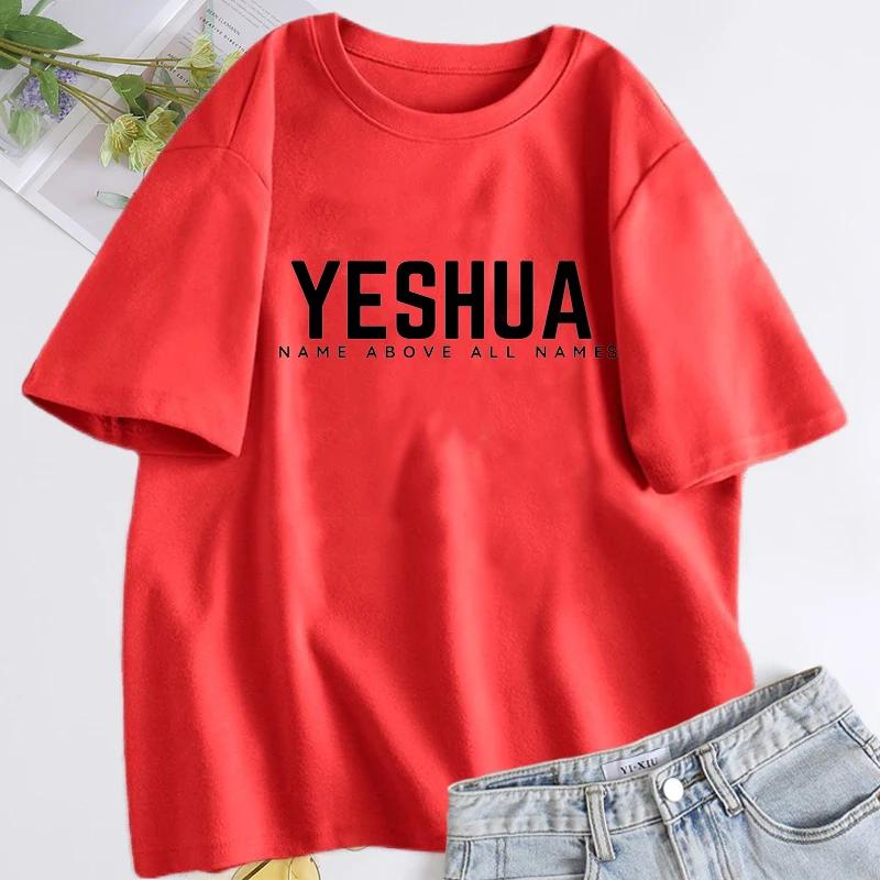 Yeshua Hebrew Name of Jesus Christian T-shirt Women Men Name of God Jireh Jehovah Jesus Tshirt Hebrew Christian Yeshua T Shirt