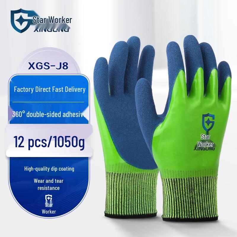 XINGGONG XGS-J8 Latex Coated Work Gloves