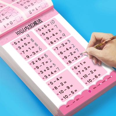 Educatief speelgoed – Wiskundig speelgoed