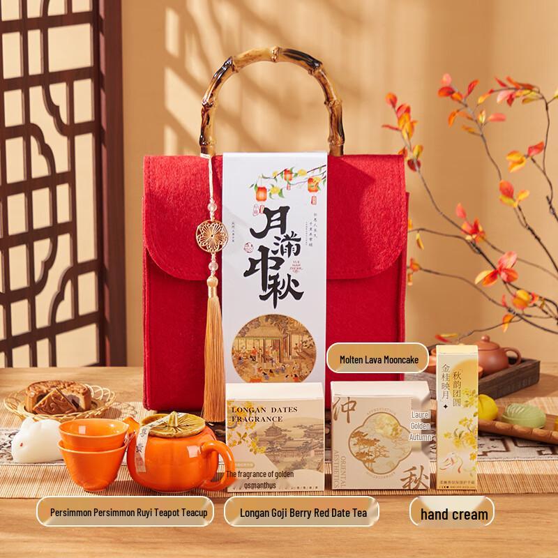 Mid-Autumn Festival Tea Set Gift Box Full Moon Mid-Autumn 02