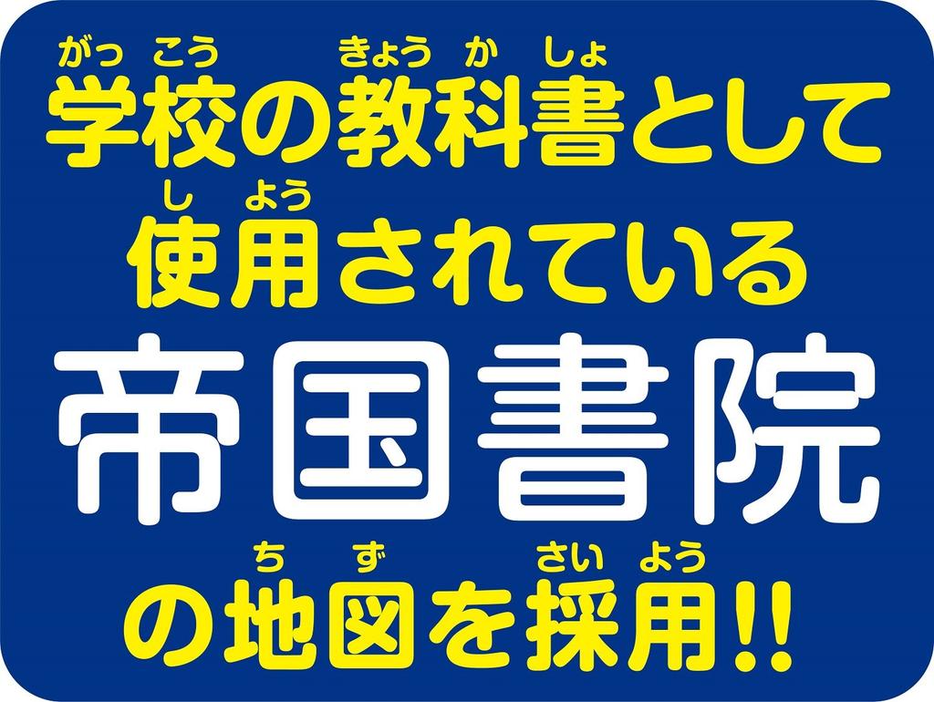 Games & Puzzles World Map