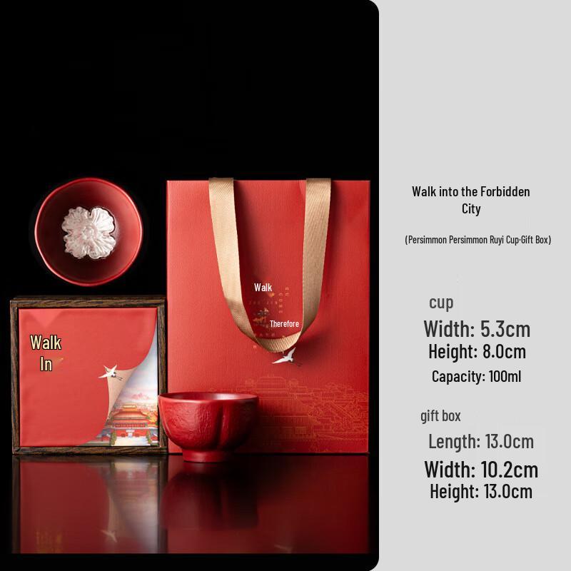 

Керамический чайный набор с хурмой и руи «Запретный город Шанци»