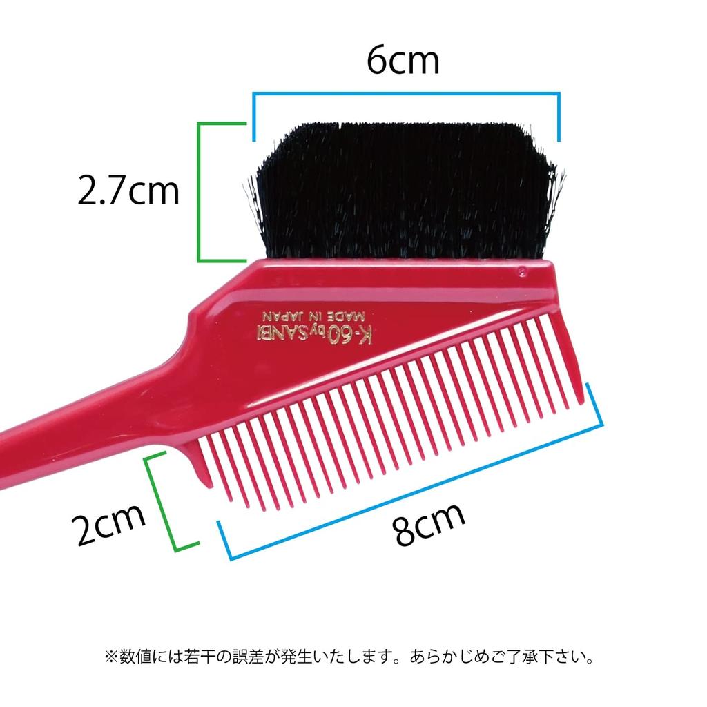 Sanbi Industrial Made in Japan Hair Dye Brush K-60 (Carmine Red)