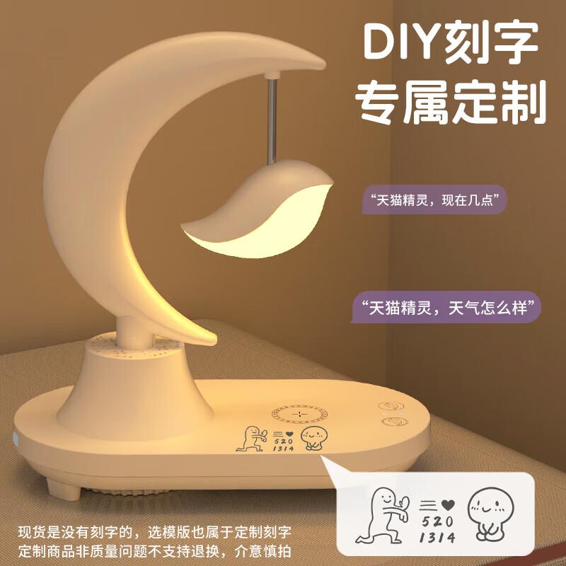 Zhuopu Tmall Genie Smart Bedside Lamp & Bluetooth Speaker