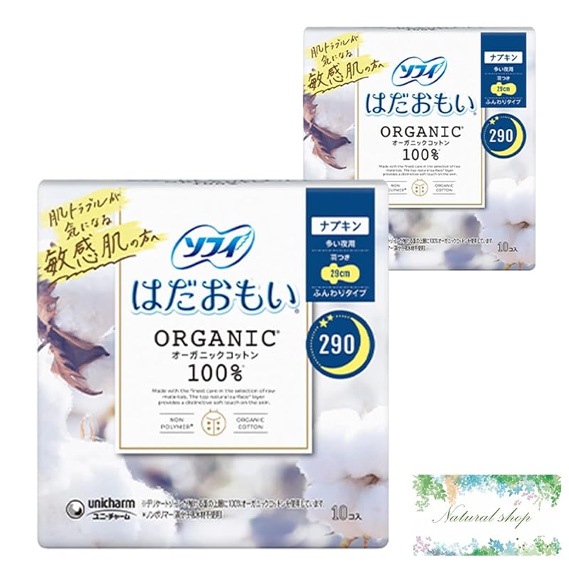 

Sophie Hadamoi organic cotton with wings 29cm 290 10 sheets x 2 pieces Total of 20 pieces For many nights Buy in bulk With bonus night use napkin