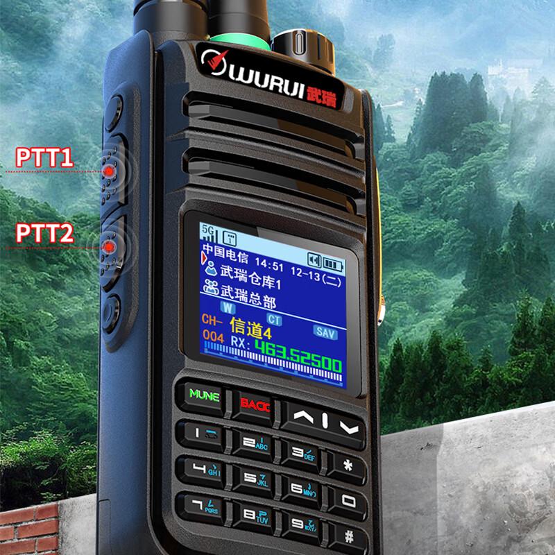 Wu Rui 5G Dual-Mode Long-Range Public Network Walkie-Talkie