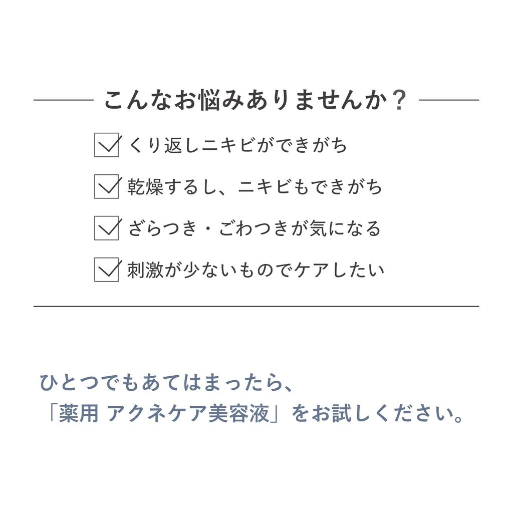 D Program Medicated Acne Care Serum for Sensitive Acne Skin Prevents 15g Skin/Hypoallergenic/Acne Care/Adult Prevention/Rough Dryness/Moisturizes