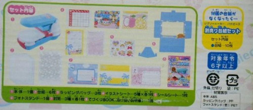 Jigsaw Maker Pachi Peace