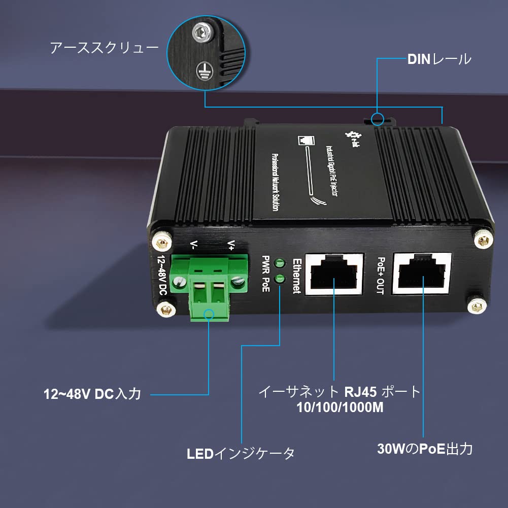 Steloproad Enhanced Industrial Gigabit Input 30W Output Up To DIN Rail and Wall Mount PoE+ Injector, 12~48V PoE+ Adapter, IEEE802.3af/at 328ft,