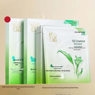 Eight Glasses of Water Hydrating Mask
