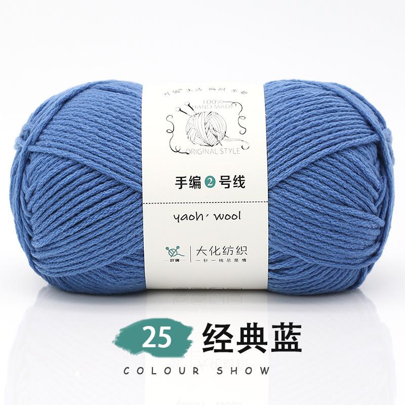 6 Strands Of Milk Cotton Hand-Woven No. 2 Thread Medium Thick Wool Ball Handmade Diy Crochet Scarf Hat Doll Material Wrapping Thread