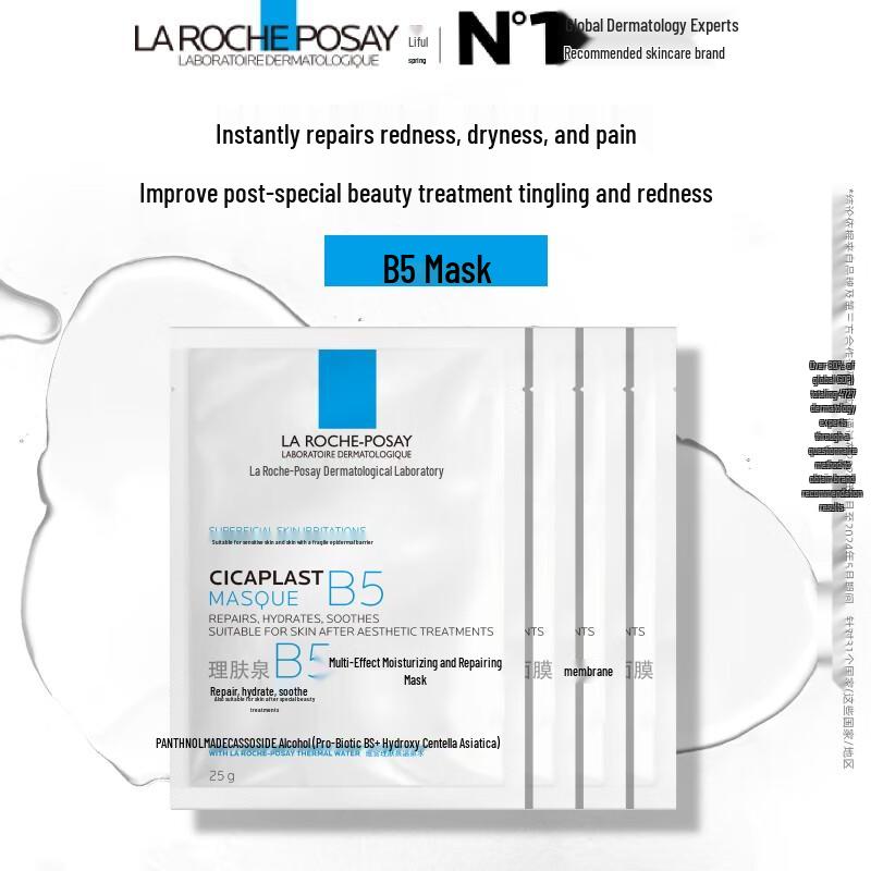 

La Roche-Posay Пробный набор масок Cicaplast B5
